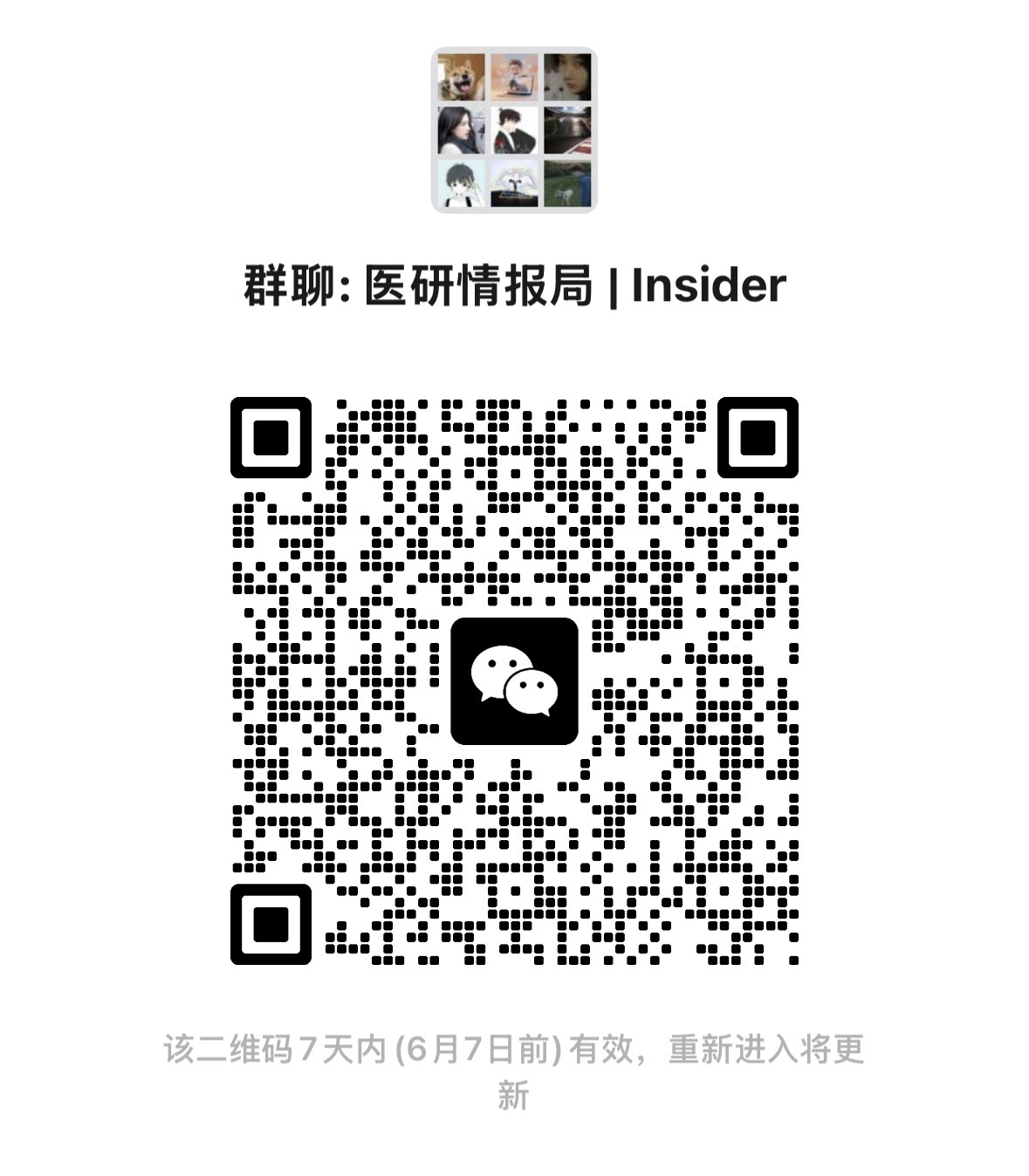 Medaibox 医研 AI 交流群二维码