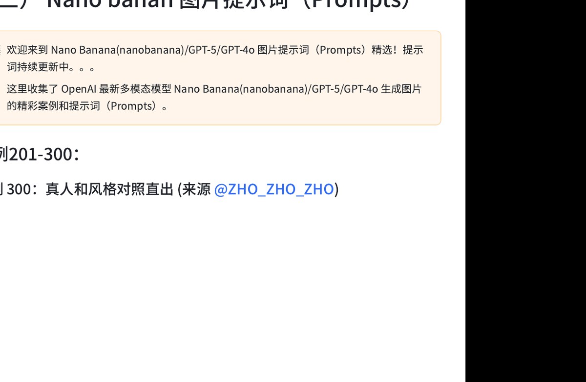 Nano Banana 第三卷预览